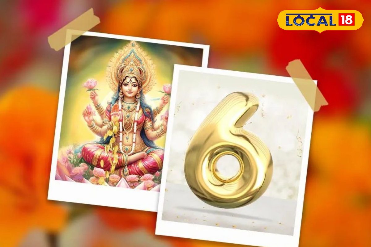 क्या आप का जन्म तारीख भी है 6,15, 24....जानिए कैसे होते हैं मूलांक 6 वाले लोग