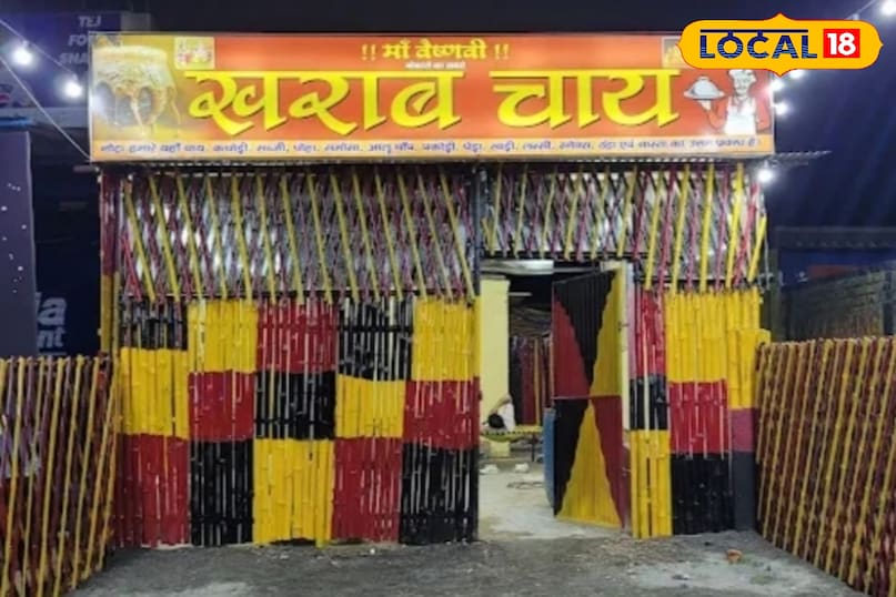 बोकारो की सबसे खराब चाय’ के दीवाने लोग, देसी लुक और टेस्टी फ्लेवर से होती है थकान दूर बोकारो की सबसे खराब चाय’ के दीवाने लोग, देसी लुक और टेस्टी फ्लेवर से होती है थकान दूर