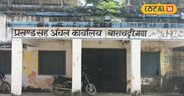 बाराचट्टी में कायम था नक्सलियों का राज, वैंकेया नायडू का जलाया था हेलिकॉप्टर