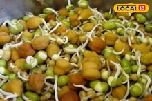सुबह के वक्त कुछ खाना है हेल्दी, तो इस तरीके से घर पर बनाएं स्प्राउट्स