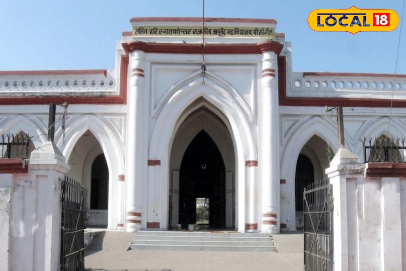 ayurvedik medical College pilibhit 