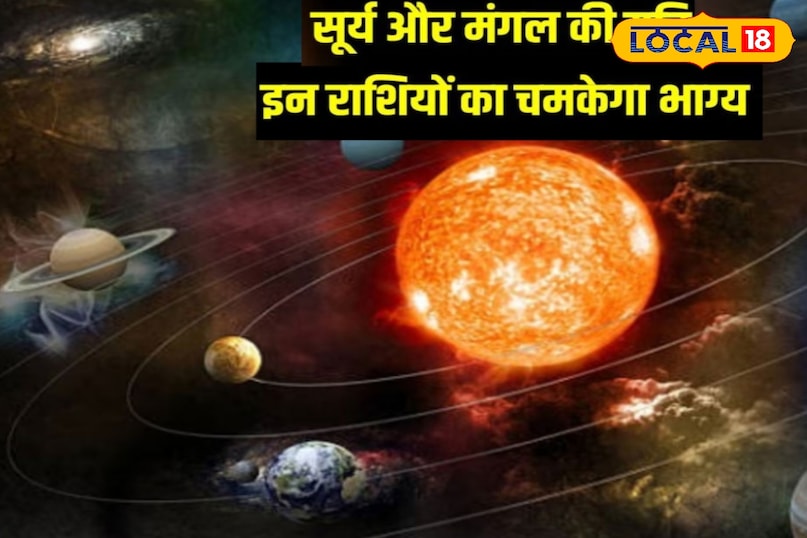 दीपावली से पहले सूर्य और मंगल की होगी युति दीपावली से पहले सूर्य और मंगल की होगी युति