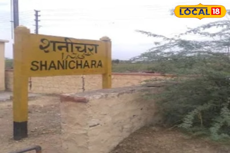 मध्य प्रदेश के मजेदार रेलवे स्टेशन, तुर्की रेलवे स्टेशन मध्य प्रदेश, MP travel viral news, railway station mp, local18, khargone letest news, Madhya Pradesh hindi news मध्य प्रदेश के मजेदार रेलवे स्टेशन, तुर्की रेलवे स्टेशन मध्य प्रदेश, MP travel viral news, railway station mp, local18, khargone letest news, Madhya Pradesh hindi news