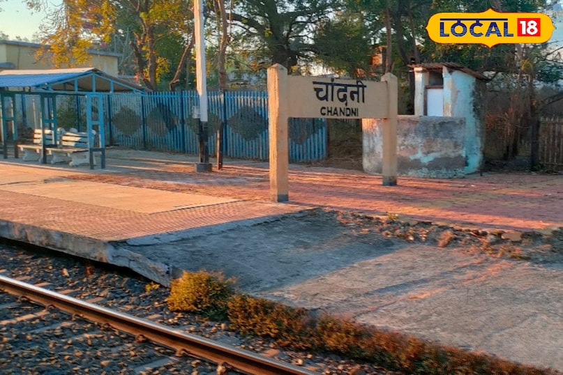मध्य प्रदेश के मजेदार रेलवे स्टेशन, तुर्की रेलवे स्टेशन मध्य प्रदेश, MP travel viral news, railway station mp, local18, khargone letest news, Madhya Pradesh hindi news मध्य प्रदेश के मजेदार रेलवे स्टेशन, तुर्की रेलवे स्टेशन मध्य प्रदेश, MP travel viral news, railway station mp, local18, khargone letest news, Madhya Pradesh hindi news