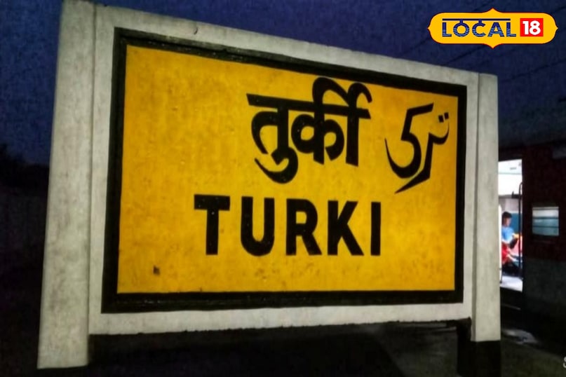 मध्य प्रदेश के मजेदार रेलवे स्टेशन, तुर्की रेलवे स्टेशन मध्य प्रदेश, MP travel viral news, railway station mp, local18, khargone letest news, Madhya Pradesh hindi news मध्य प्रदेश के मजेदार रेलवे स्टेशन, तुर्की रेलवे स्टेशन मध्य प्रदेश, MP travel viral news, railway station mp, local18, khargone letest news, Madhya Pradesh hindi news