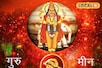 आज का मीन राशिफल: लवर्स रहें सतर्क! वाणी और क्रोध पर रखें संयम, जानें उपाय...