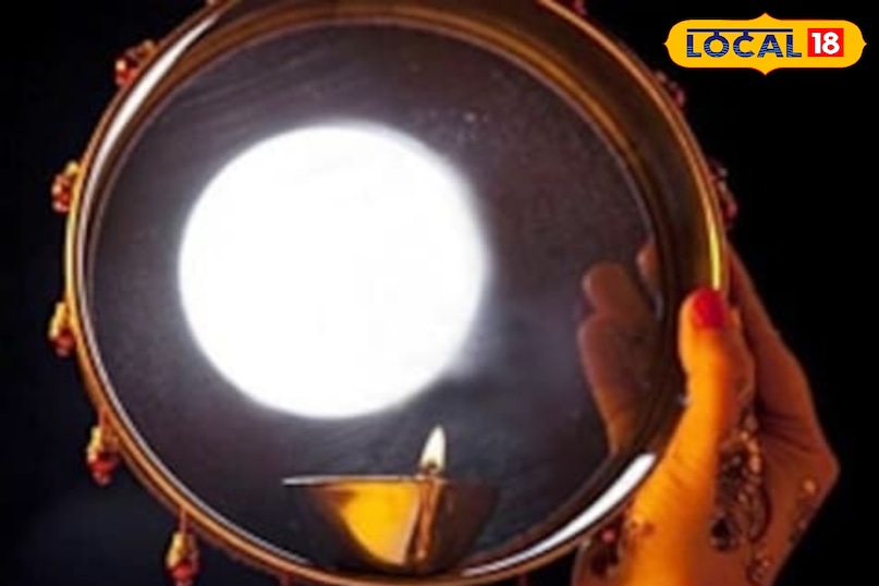 थाली में राख छलनी 