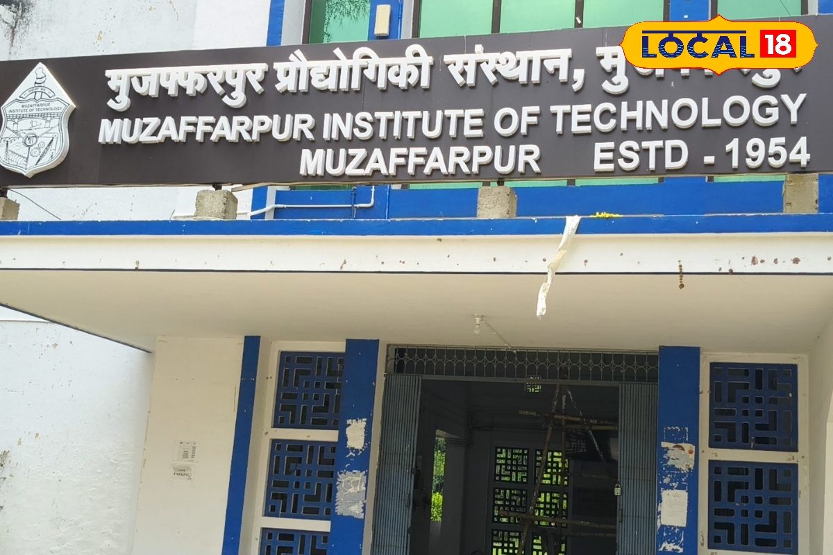 मुजफ्फरपुर: MIT में शोध करने पर छात्रों को मिलेगा अवार्ड, हुए कई बड़े फैसले