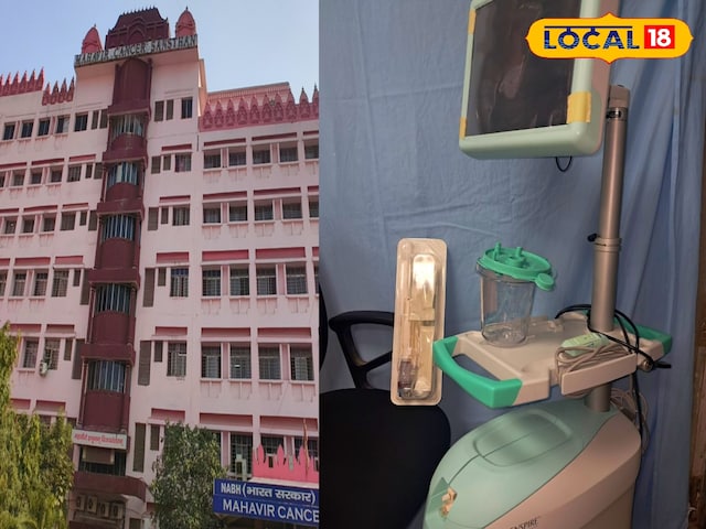 बिहार में पहली बार...ये 52 लाख की मशीन बिना सर्जरी के हटाएगी कैंसर के ट्यूमर