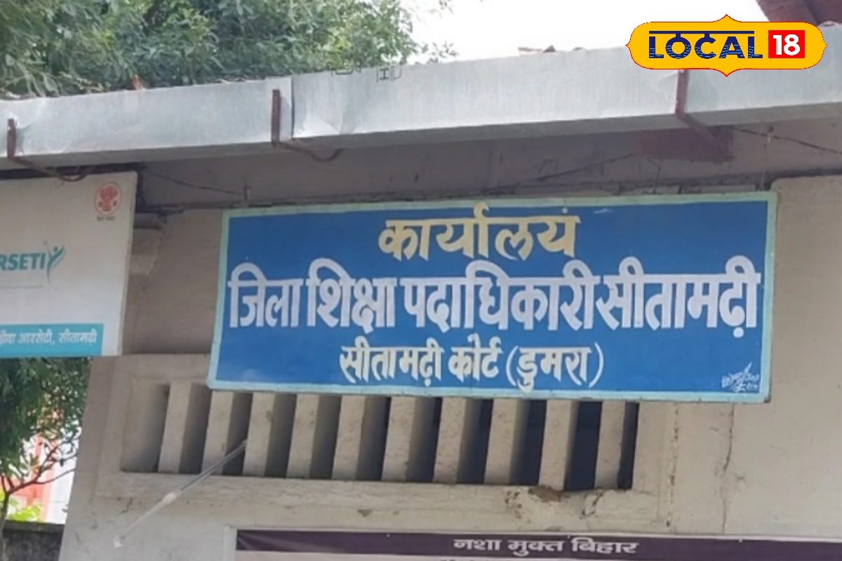 सीतामढ़ी: बच्चों के निवाले से 2.04 लाख गटक गए गुरुजी! अब ऐसे होगी वसूली