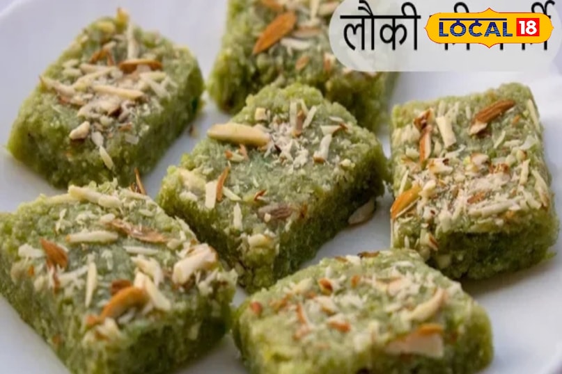 ऐसे बनती है लोकी की बर्फी 