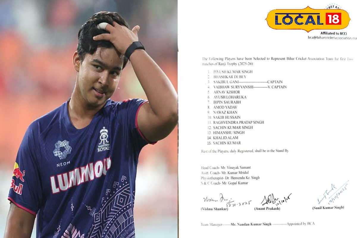 Bihar News: रणजी में बढ़ा वैभव सूर्यवंशी का कद, बनाए गए बिहार टीम के उपकप्तान