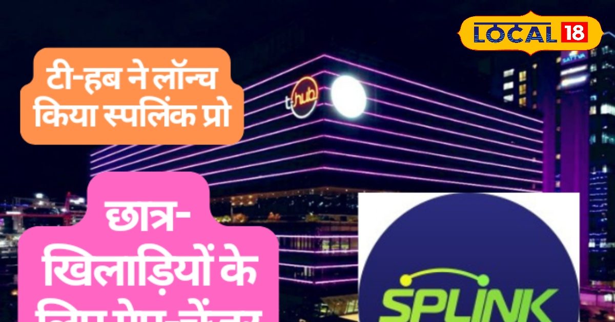 Tach – हैदराबाद से शुरू हुआ स्मार्ट लर्निंग का नया अध्याय… ‘स्पलिंक प्रो’ बनेगा भविष्य की पहचान! जानें क्यों है खास