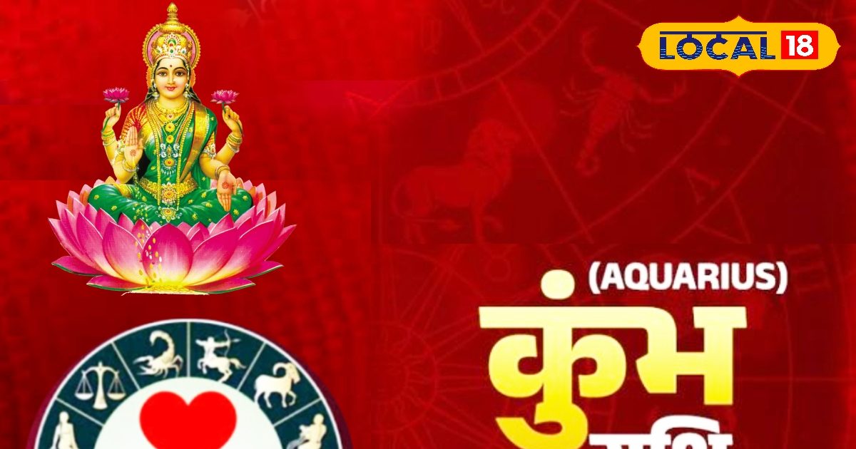 धनतेरस पर कुंभ राशि की गौरी योग से बढ़ेगा भाग्य, प्रेम और करियर में आएगी चमक