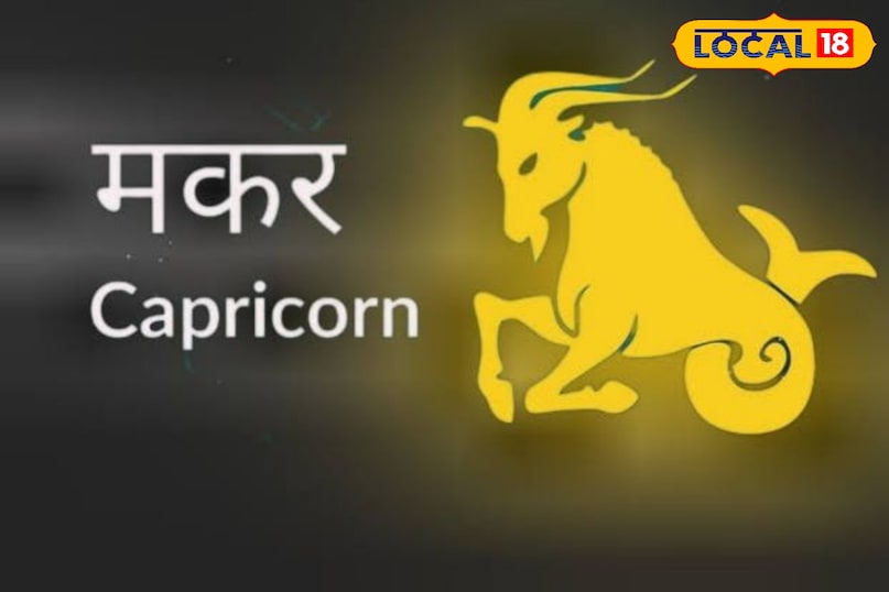 Makar rashi par guru Makar rashi par guru