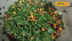 Moonga Bhaji Recipe: सेहत का खजाना है बस्तर की मूनगा भाजी, किसानों की फेवरेट