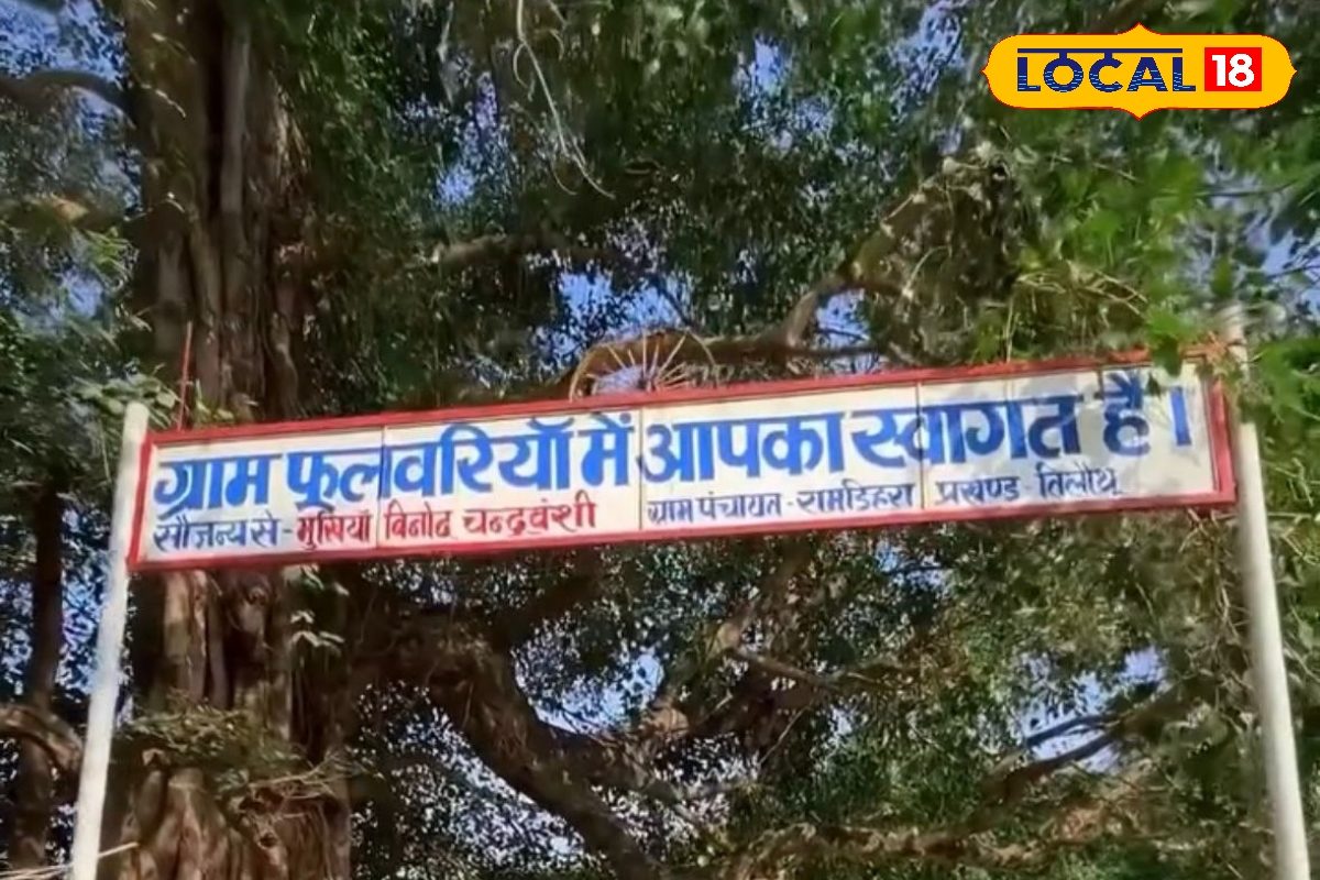 बिहार का वह गांव, 14 घरों में जीवन काट रहे लोग, बिजली-पानी को आज भी तरसते हैं