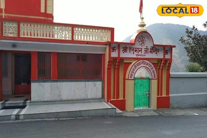 Bhumiyadhar Mandir Bhumiyadhar Mandir