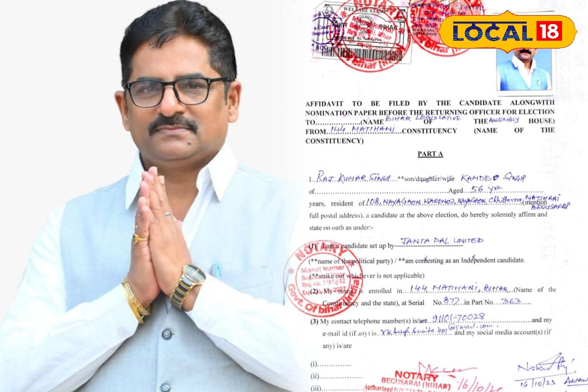 Matihani Seat: उम्मीदवार की संपत्ति का अजब गणित, MLA के हलफनामे से खुले कई राज
