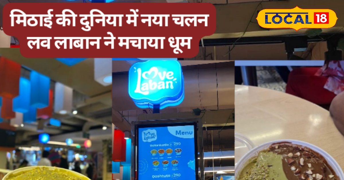 क्या आप गए है हैदराबाद के नई लव लाबान मिठाई शॉप में, जरूर करें ट्राई