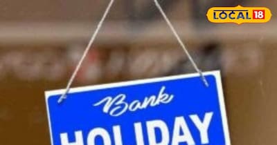 बिहार में मार्च माह में कुल 12 दिन बैंक अवकास