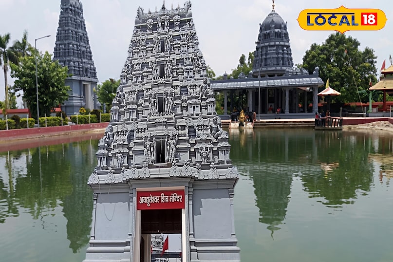 अवधूतेश्वर शिव मंदिर 