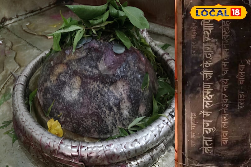 लखनेश्वर धाम 