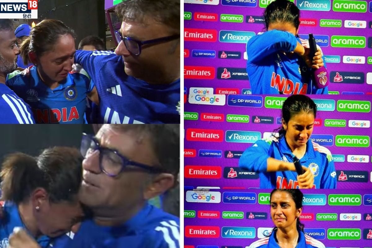 फूट-फूटकर रोईं जेमिमा, हरमनप्रीत के भी छलके आंसू, इमोशनल था मैदान का माहौल