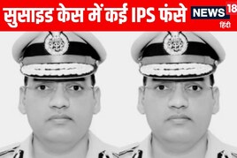 ADGP पूरन कुमार के सुसाइड नोट से खुले कई राज, एक दर्जन IPS फंसे, देखें लिस्ट