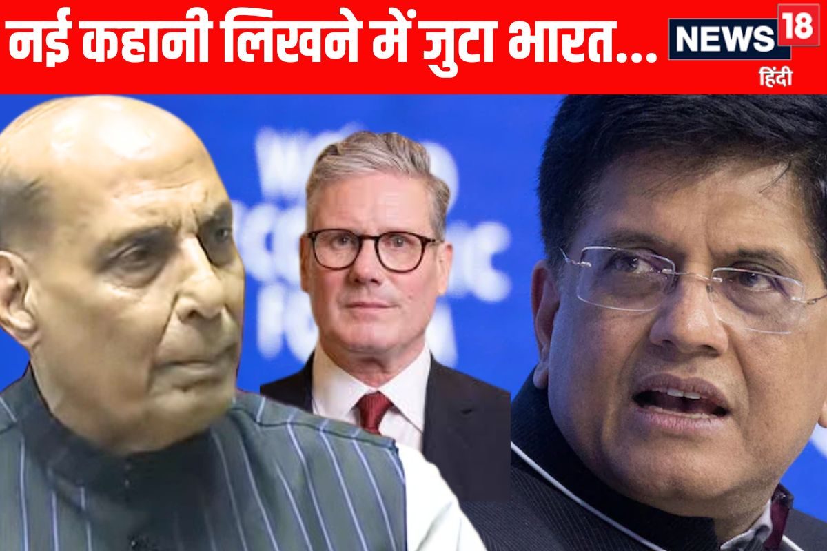 राजनाथ ऑस्‍ट्रेल‍िया तो पीयूष गोयल कतर उधर स्‍टार्मर आ रहे भारत क्‍या चल रहा