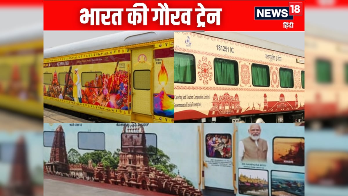वंदेभारत, अमृत भारत के बाद अब गौरव भारत, रेलवे चलाने जा रही ये खास ट्रेन