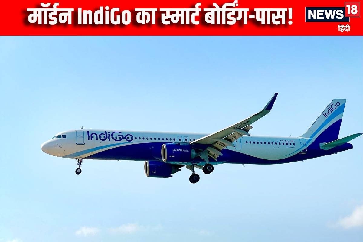 स्मार्ट हुआ IndiGo का बोर्डिंग पास DigiYatra के साथ हुआ डिजिटल इंटीग्रेशन