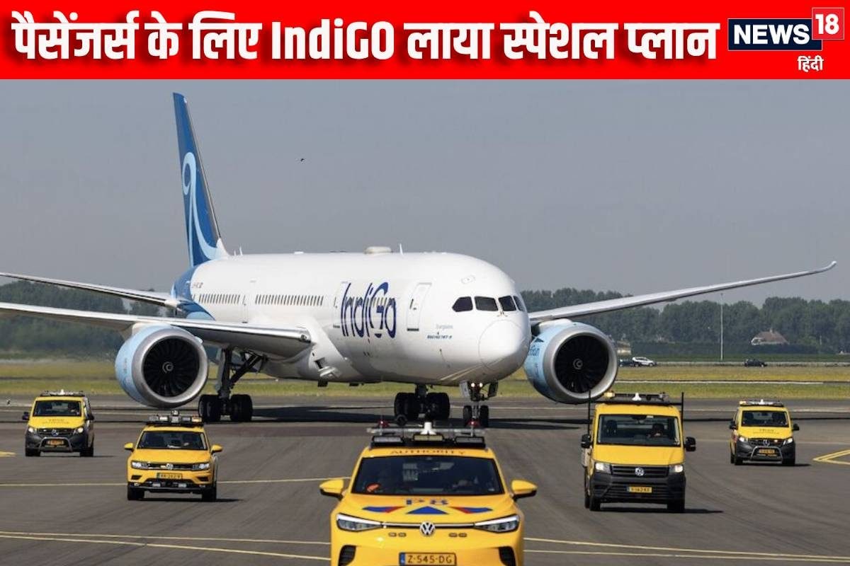 दिल्ली से इस शहर की फ्लाइट टिकट हुई किफायती IndiGo ने बनाया जबरदस्त प्लान