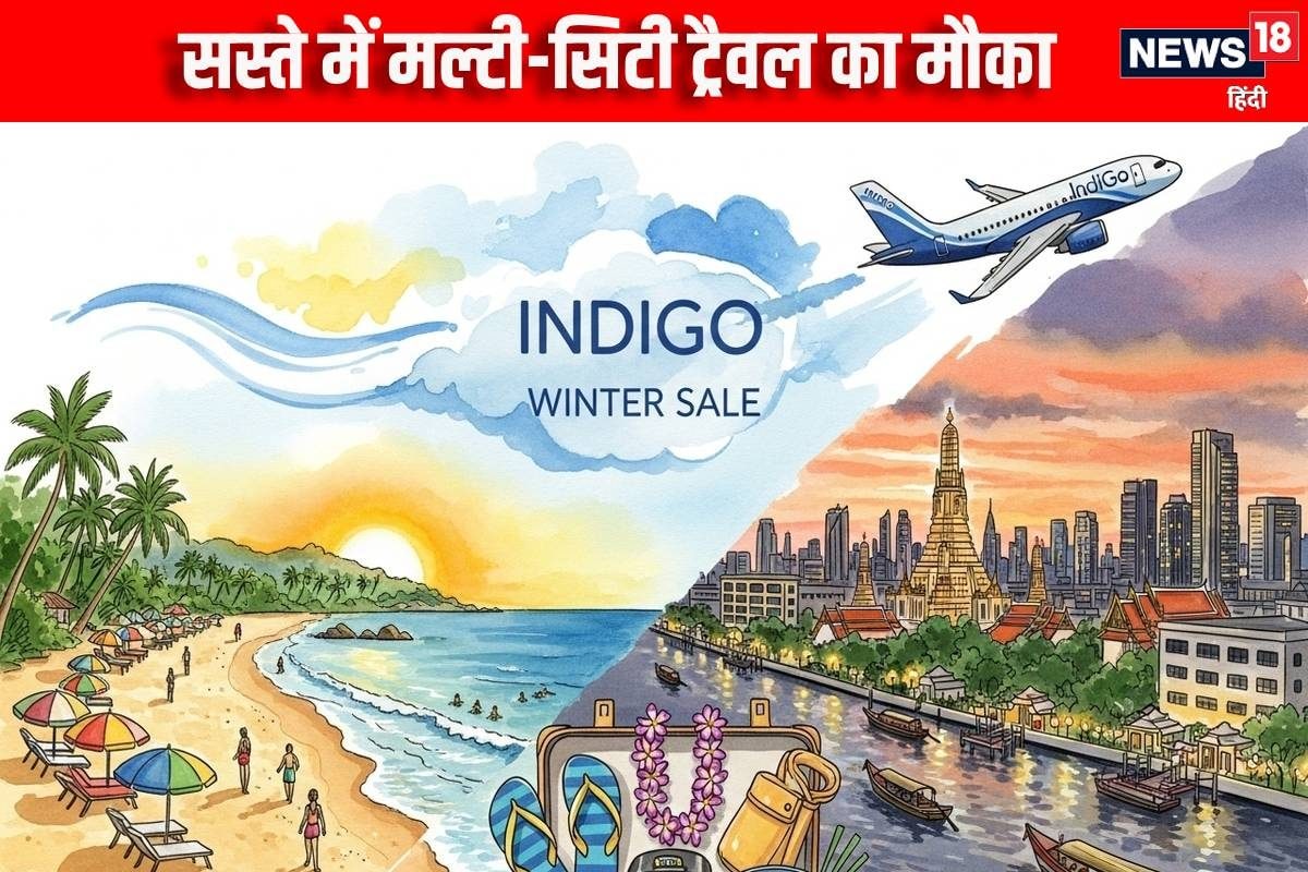 बजट में मल्टी-सिटी ट्रैवल का मौका नई Flying Deal लेकर आया IndiGo जानें डील