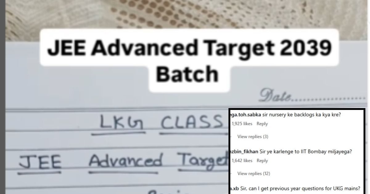 सैनी जी करवा रहे हैं JEE 2039 की तैयारी, 8 रुपये है फीस, पढ़ें Funny कमेंट्स