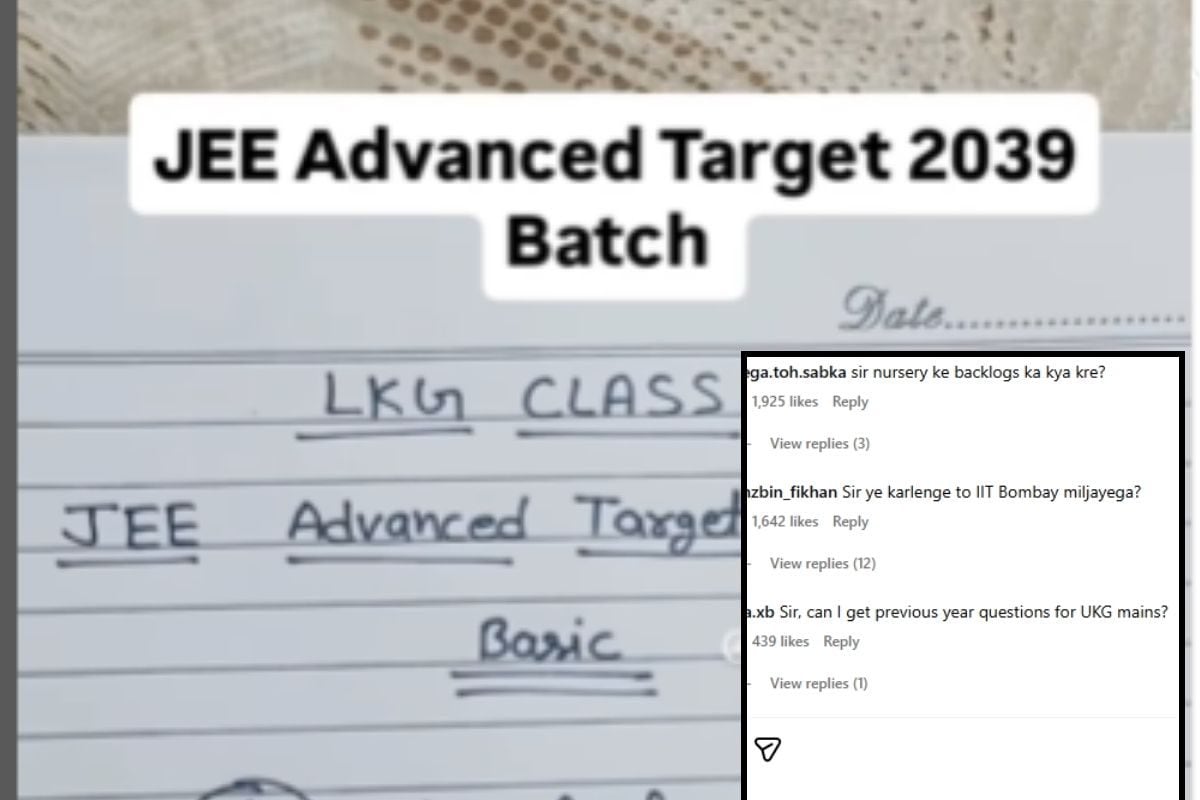 सैनी जी करवा रहे हैं JEE 2039 की तैयारी 8 रुपये है फीस पढ़ें Funny कमेंट्स