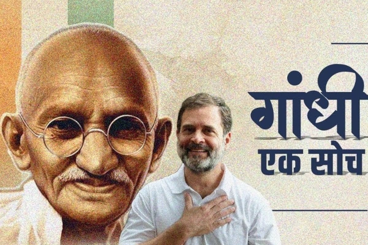 राहुल गांधी बापू को नमन करने राजघाट क्यों नहीं गए आखिर कहां हैं वह
