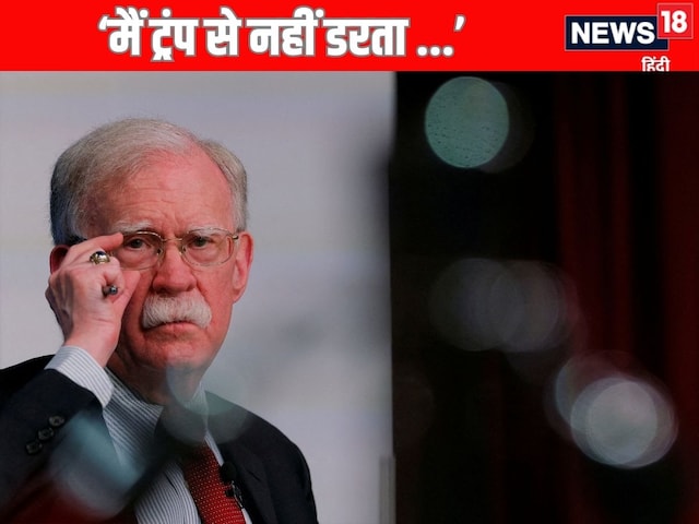 I will not be afraid of Trump's tactics, I will fight... John Bolton roared when the indictment was filed I will not be afraid of Trump's tactics, I will fight... John Bolton roared when the indictment was filed