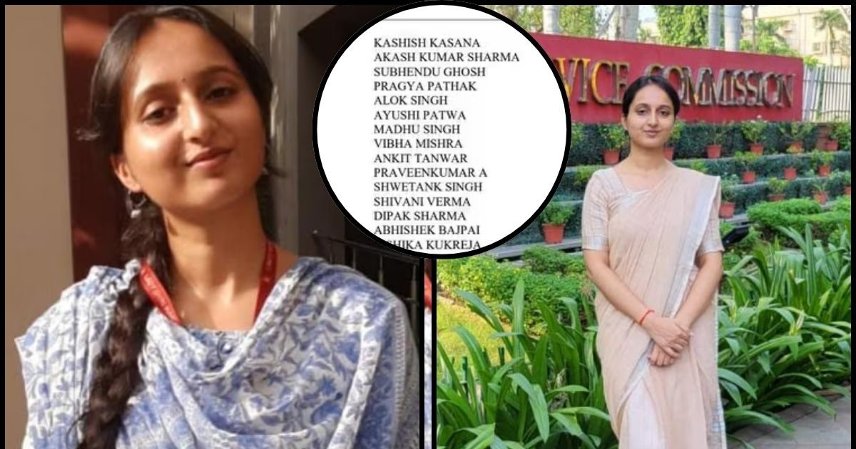 DU में गोल्ड मेडलिस्ट, UPSC में टॉपर, टीचर की बेटी इस सक्सेस मंत्र से बनी अफसर