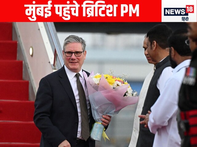 स्टार्मर भारत क्यों आए, क्या होगी डील, किसे-कितना फायदा, PM से मुलाकात कब?