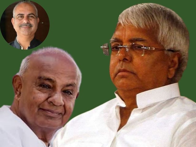 लालू प्रसाद बन जाते देश के प्रधानमंत्री, फिर कैसे देवगौड़ा मार गए थे बाजी? लालू प्रसाद बन जाते देश के प्रधानमंत्री, फिर कैसे देवगौड़ा मार गए थे बाजी?