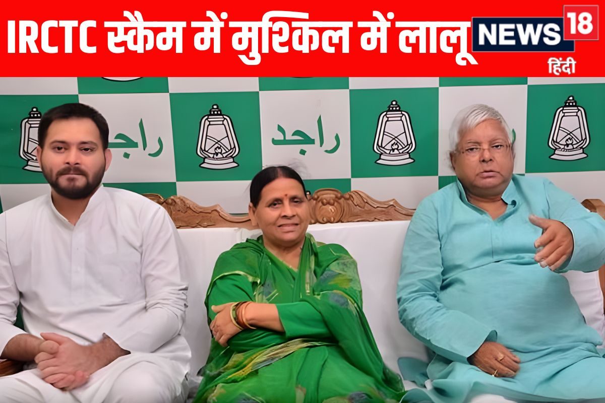 IRCTC घोटाला क्या है जिसके चक्रव्यूह में फंस गया लालू परिवार जानें सारे आरोप