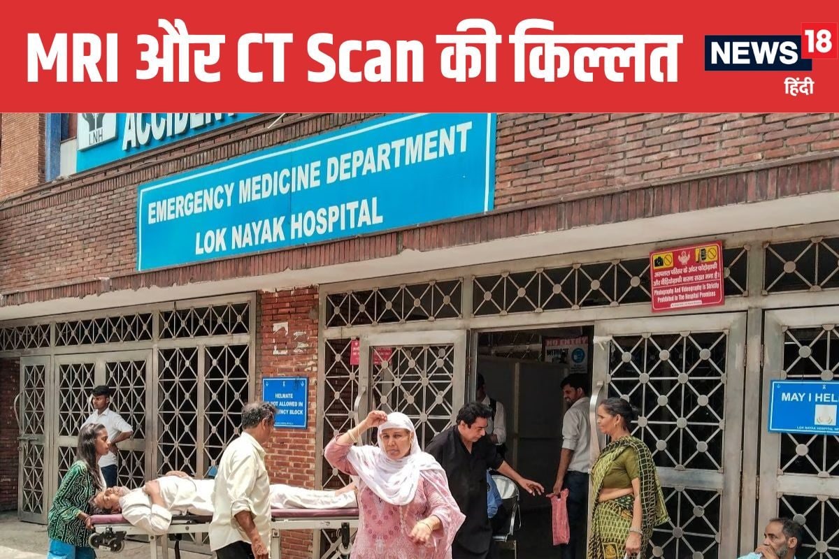 MRI और CT Scan कराना है, तो 2028 में आइए ! इस अस्पताल में मिल रही लंबी डेट