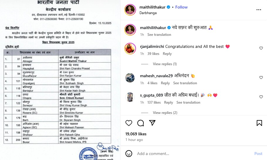 Maithili Thakur Maithili Thakur