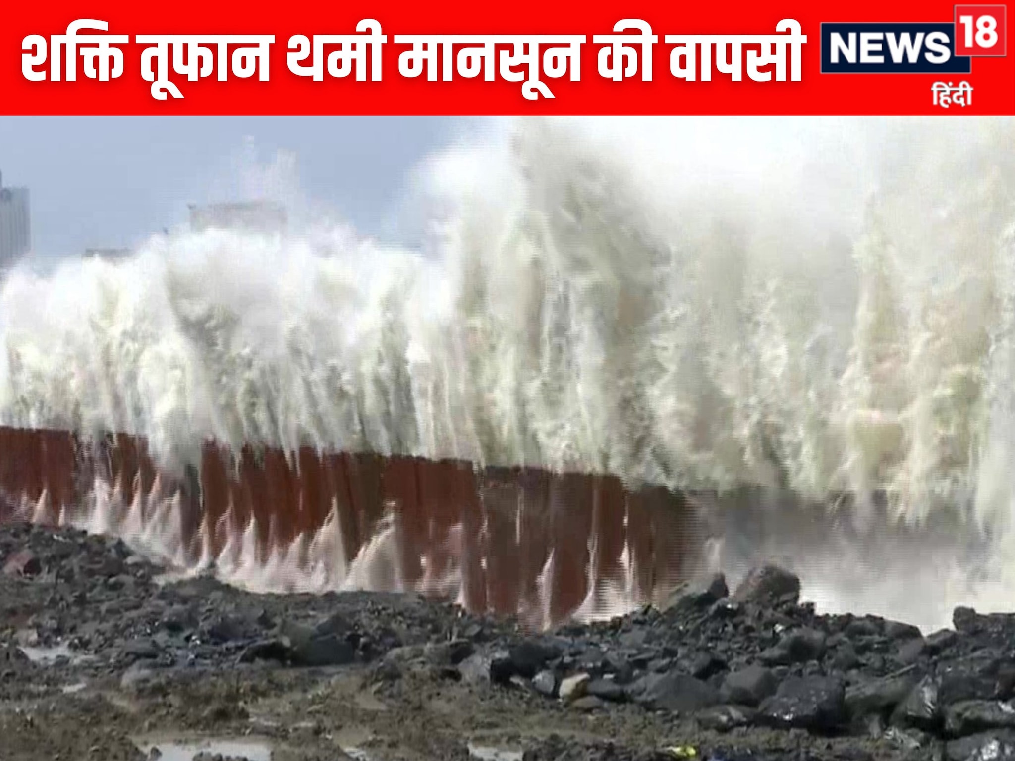 साइक्लोन शक्ति लाया मनहूस खबर थम गई मानसून की वापसी अभी खूब होगी बारिश