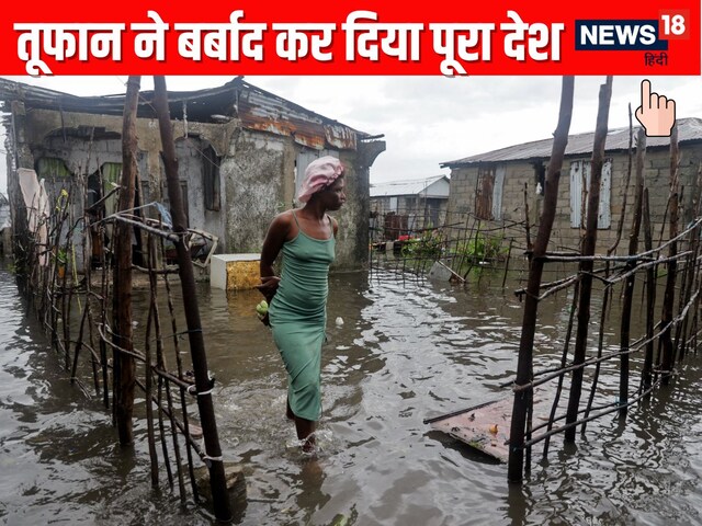 मेलिसा तूफान 250 किमी की स्पीड से टकराया, जमैका को जीडीपी से ज्यादा का नुकसान