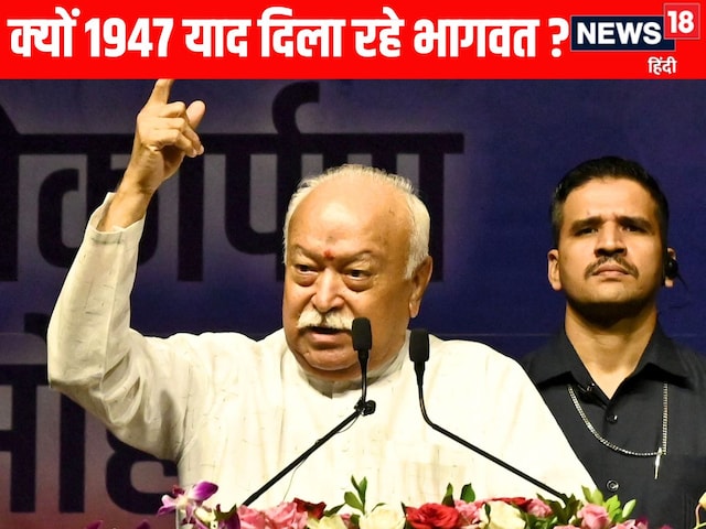 POK पर अब बजेगी रणभेरी? सिंध‍ियों के बहाने संघ प्रमुख मोहन भागवत का ऐलान
