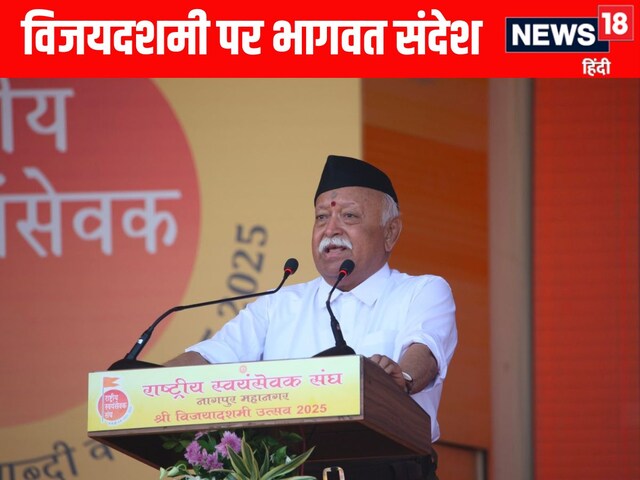 नेपाल, श्रीलंका, बांग्लादेश... GenZ प्रोटेस्ट पर क्या बोले RSS चीफ मोहन भागवत