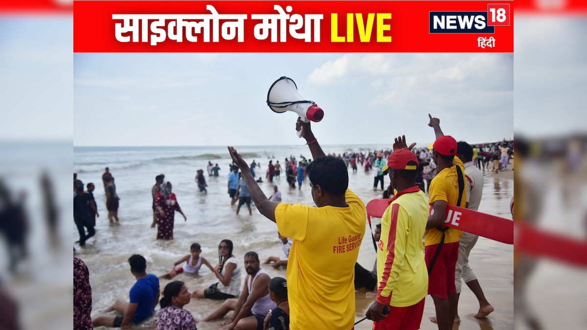 LIVE: 110 KM की रफ्तार से तबाही मचाएगा MONTHA, 3 राज्यों में IMD का रेड अलर्ट