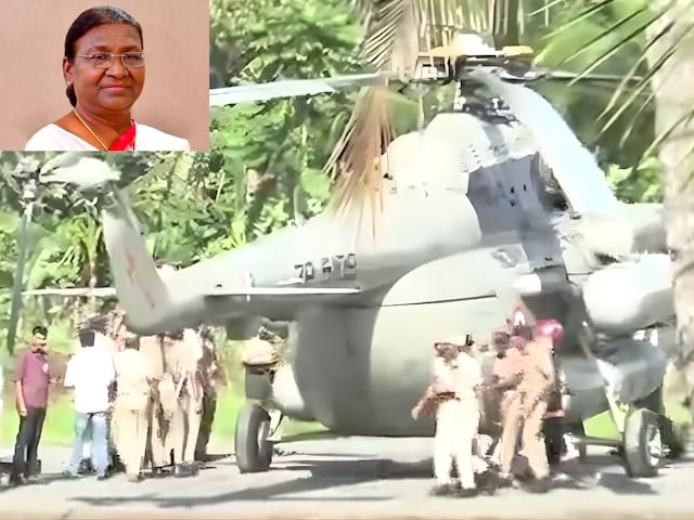 राष्ट्रपति मुर्मू का चॉपर लैंड होते ही हेलिपैड धंसा, पुलिस ने खींचकर निकाला राष्ट्रपति मुर्मू का चॉपर लैंड होते ही हेलिपैड धंसा, पुलिस ने खींचकर निकाला